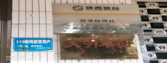 <b>陕西老人名下莫名多出5万贷款，银监局认定过程违规却未解决问题</b>