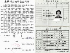 <b>吉林长春：小队长金文德竟能剥夺农民应得的土地补偿?</b>