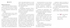 <b>史上最“牛”的黑龙江省送变电第三分公司经理童立勇</b>