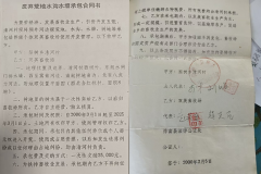 <b>黑龙江桦南土地纠纷：媒体曝光后，官方为何“石沉大海”？</b>