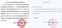 关于榆阳区长城路街道北岳庙社区负责人违法违纪问题的反映材料
