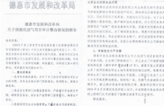 德惠一国家专项资金屡遭冻结，媒体曝光后通化
