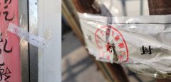<b>大连银山供热今年缘何遭强制“死劫”？</b>