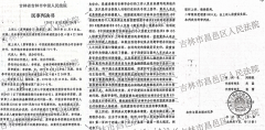 吉林“被贷款”案:银行追债指向第三人 ?司法与