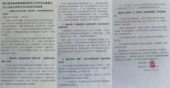 山东日照：国储项目的招投标居然沦为围标串标的“游戏场”？