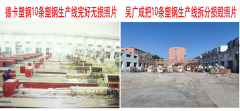 吉林永吉15年执行悬案：法院拖延背后，民企资产