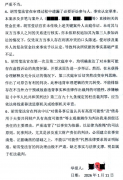 长春一女子实名举报法官枉法裁判致离婚财产遭虚假诉讼强制执行